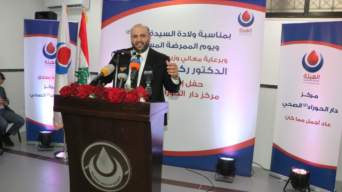 ناصر الدين رعى إعادة إطلاق مركز دار الحوراء الصحي في الضاحية الجنوبية ...