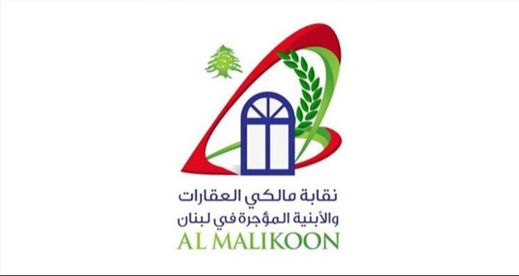 نقابة المالكين دعت إلى برنامج وطني عاجل لترميم الأبنية المتصدّعة بقروض مدعومة