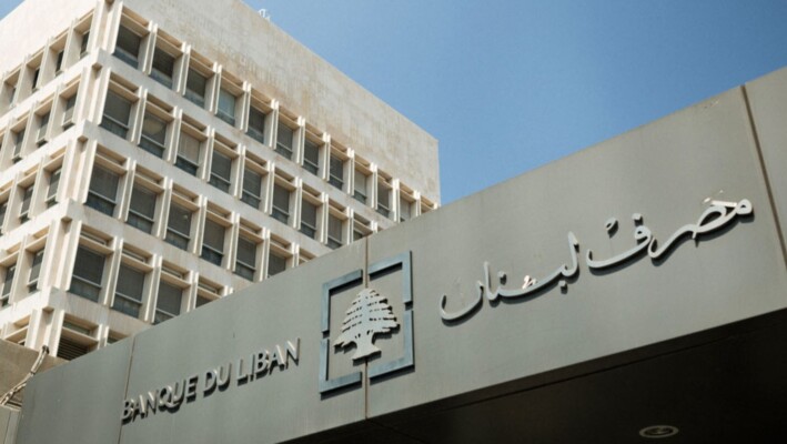 مصرف لبنان رفع سقف السحوبات للتعميم 158 إلى 1000 دولار والتعميم 166 إلى 500 دولار