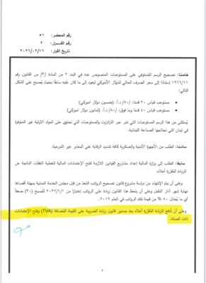 أيوب: ما حصل في جلسة الحكومة فضيحة موصوفة وحقوق الناس ليست ورقة مقايضة ولا أداة ضغط