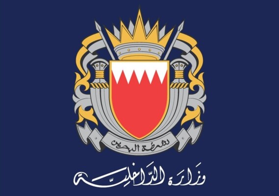 الداخلية البحرينية أعلنت إطلاق صافرة الإنذار للمرة السادسة: للتوجه لأقرب مكان آمن
