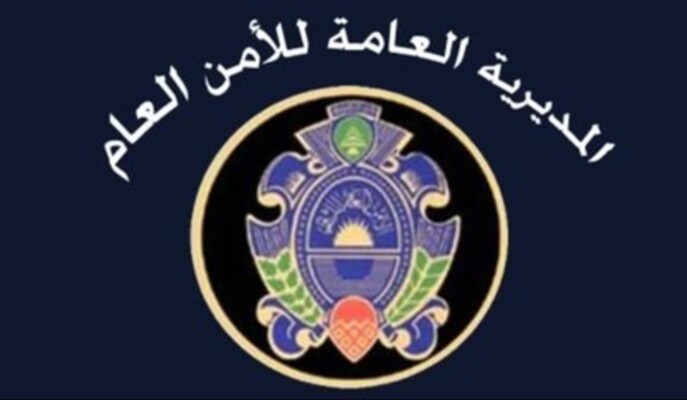 الأمن العام أعلن إعادة افتتاح مركز شبعا