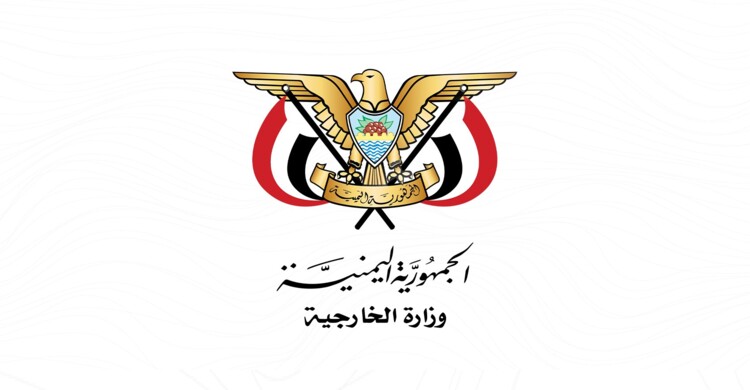 الخارجية اليمنية- صنعاء: العقوبات الأميركية على "حزب الله" دليل على الفشل العسكري الصهيوني