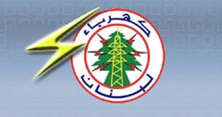 نقابة عمال ومستخدمي مؤسسة كهرباء لبنان حذرت من الإضراب المفتوح رفضاً لتجاوز النقابات في ملف تحويل المؤسسة إلى شركة