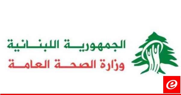 وزارة الصحة: شهيد وجريح غارة العدو الإسرائيلي على بلدة كونين
