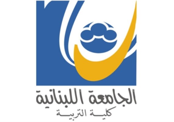 كلية التربية في الجامعة اللبنانية حددت مواعيد امتحانات الدخول لشهادة الماستر- سنة أولى