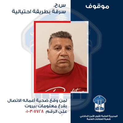 قوى الامن عممت صورة مطلوب ينتحل صفة أمنية ويقوم بعمليات احتيال على متن درّاجة آلية