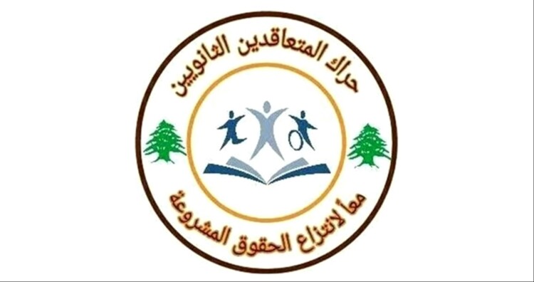 حراك المعلمين المتعاقدين طالب بمنح المفعول الرجعي للزيادة