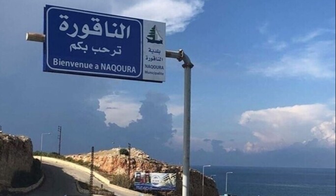 قناة "i24" الإسرائيلية عن مصدر: الاجتماع المقبل بين المسؤولين الإسرائيليين واللبنانيين سيعقد في 19 كانون الأول