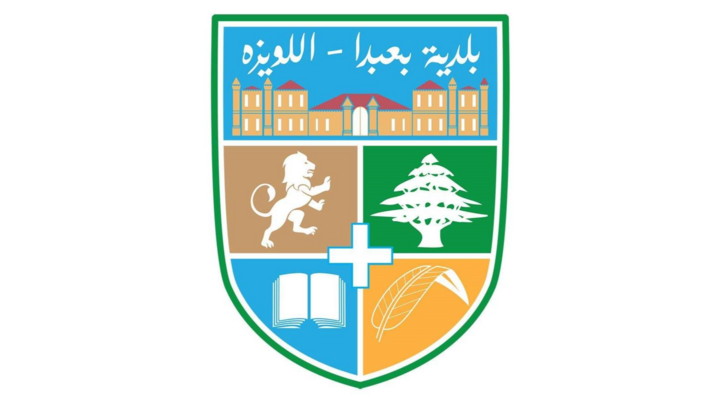 بلدية بعبدا- اللويزة: ما ذُكرعن حزام أمني لـ"حزب الله" بموقع استهداف أوتيل "كومفورت" عار من الصحة