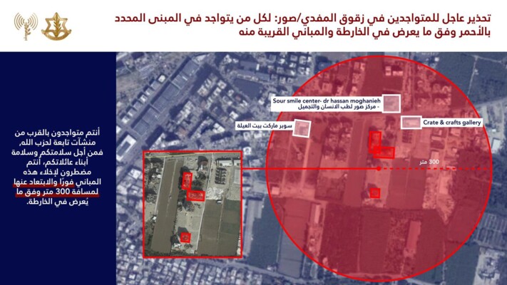 الجيش الإسرائيلي يهدد سكان "زقوق المفدي" في صور