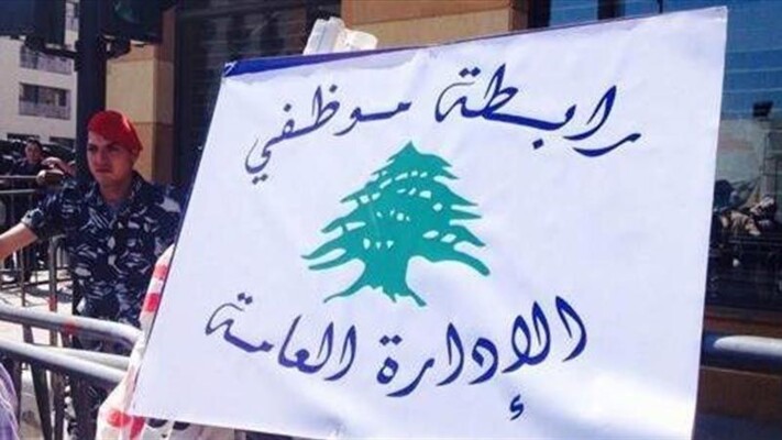 "تجمع روابط القطاع العام": لتفعيل اللجان الوزارية المشتركة المعنية بملفات المتقاعدين والعسكريين بما يضمن عدالة القرارات