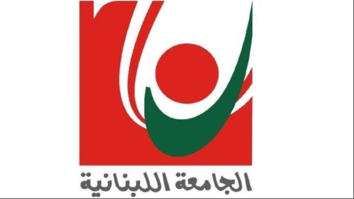 الجامعة اللبنانية الأولى لبنانياً في نسبة الأساتذة الحاصلين على الدكتوراه والثانية في السمعة الأكاديمية وفق تصنيف QS العربي 2027