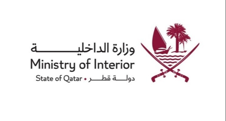 الداخلية القطرية: مستوى التهديد الأمني مرتفع وعلى الجميع الالتزام بالبقاء في المنازل