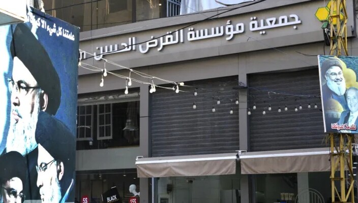 "القرض الحسن" ينفي ما يُتداول عن تغيير اسمه: المؤسسة لا تزال تعمل باسمها المعتاد في جميع فروعها