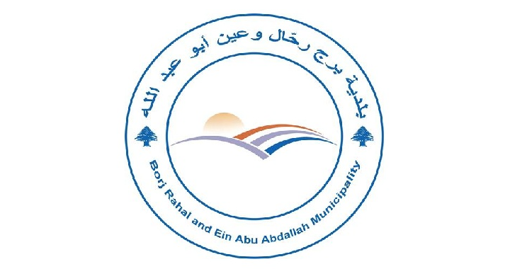 بلدية برج رحال ناشدت المعنيين الإسراع بإصلاح العطل وإعادة الكهرباء المنعقدة منذ 4 أيام