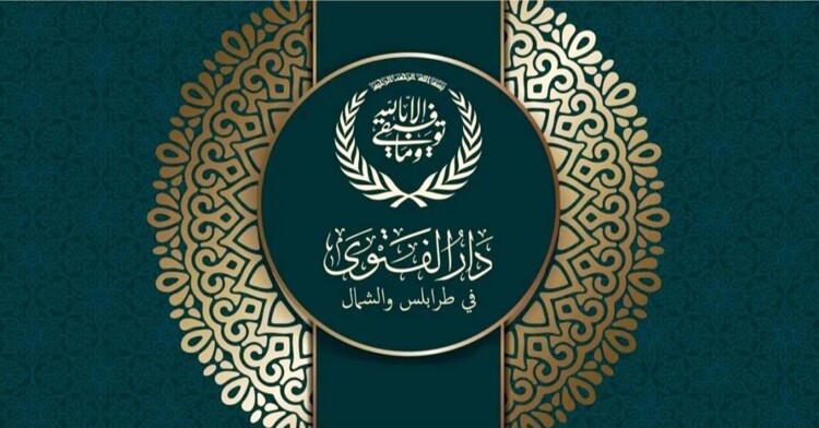 دار الفتوى بطرابلس والشمال: منح شركة ترابة ترخيصًا لمتابعة الجرف في بدبهون يهدد بزوال القرية