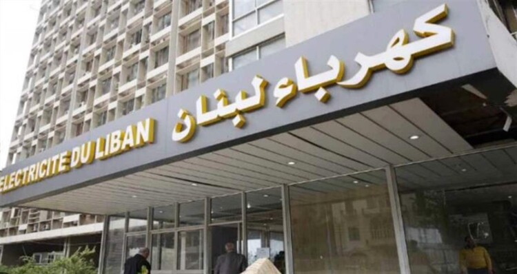 نقابة عمال "كهرباء لبنان" حذّرت من تفكيك المؤسسة: لإشراكنا في أي خطة إصلاحية