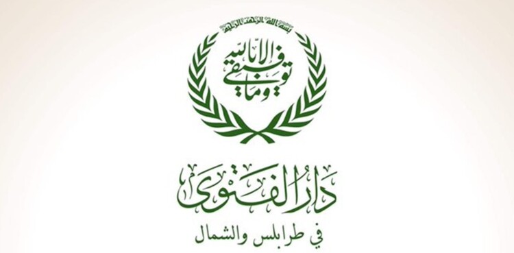 اجتماع في دار الفتوى- طرابلس: للكشف عن جدول زمني واضح لإطلاق العمل بمطار القليعات