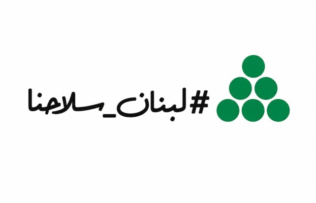 حملة "لبنان سلاحنا" تتوسع ضمن شوارع بيروت