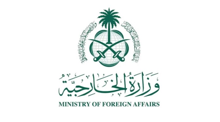 الخارجية السعودية رحبت باتفاق وقف إطلاق النار: لإبقاء مضيق هرمز مفتوحًا والتوصل لتهدئة شاملة