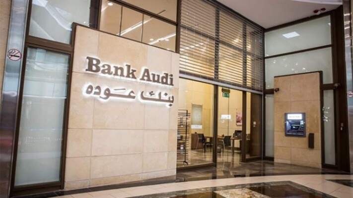 وكيل مصرف لبنان: الدعوى المقدمة أمام القضاء لا تتعلق بأي مؤسسة مصرفية وتحديدا "بنك عوده"