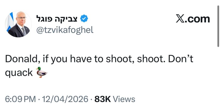 رئيس لجنة الأمن القومي بالكنيست الاسرائيلي: ترامب إذا كنت مضطرًا لإطلاق النار فأطلق لا تُصدر صوتًا كالبطة