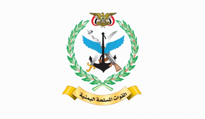 "القوات المسلحة اليمنية": استهدفنا بطائرة مسيّرة هدفًا حساسًا في مطار نجران في السعودية