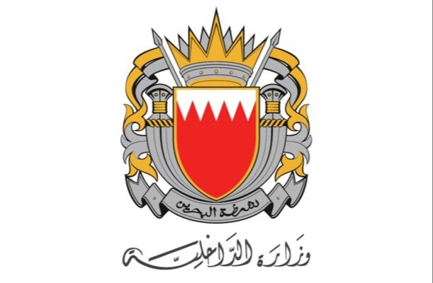 الداخلية البحرينية: إطلاق صفارات الإنذار ونرجو التوجه لأقرب مكان آمن