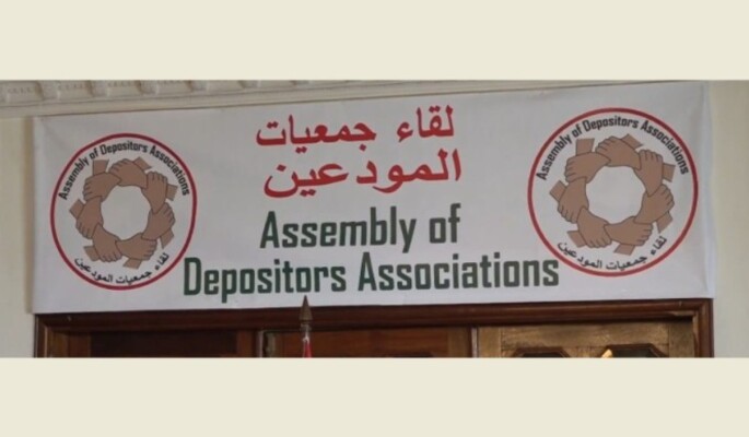 جمعيات المودعين ثمنت الدور الذي يقوم به البستاني: نرفض خطة الانتظام المالي المسربة والتي تشطب 90 بالمئة من الودائع