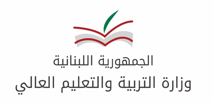 وزارة التربية حددت برنامج توزيع المواد على أيام الإمتحانات الرسمية