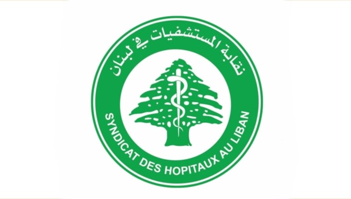 نقابة المستشفيات استنكرت الاعتداء على محيط مستشفى جبل عامل: نناشد المجتمع الدولي حماية القطاع الصحي