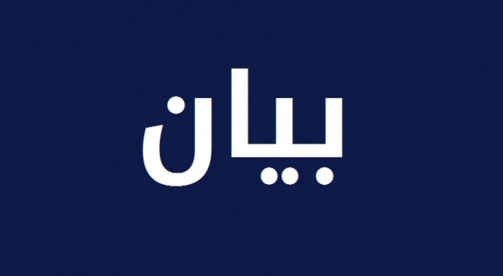اجتماع اقتصادي لبناني -عربي - فرنسي في باريس لتعزيز والتبادل التجاري والإستثمار