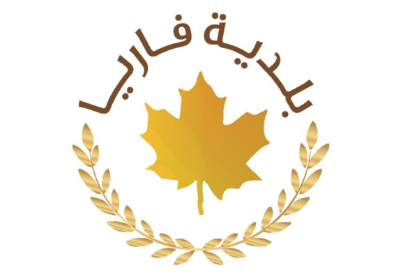 بلدية فاريا: تثبيت اسم سد شبروح على الخرائط الرقمية والعمل جار لتصحيح أسماء المواقع الأخرى