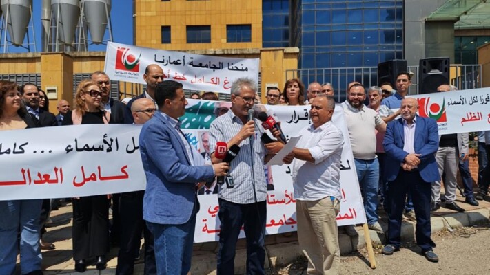 وقفة احتجاجية للأساتذة المتعاقدين في الجامعة اللبنانية: التفرغ حق تكفله القوانين