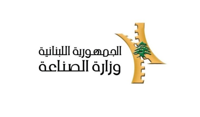 وزارة الصناعة أطلقت استبيانًا إلكترونيًا لمسح أضرار القطاع الصناعي جراء العدوان الإسرائيلي
