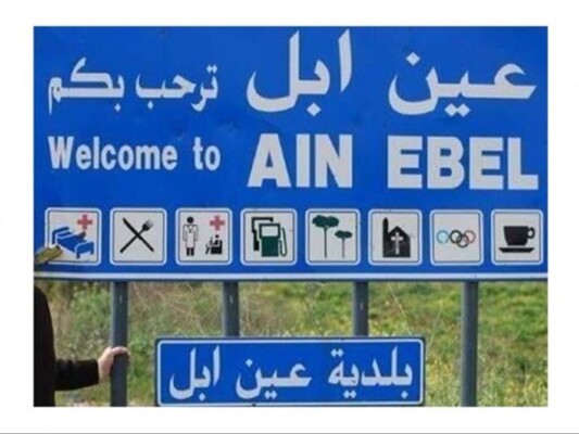 استشهاد مواطن جراء انفجار جسم مشبوه من مخلفات العدوان قرب منزله في عين إبل