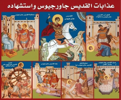 العامل الشّجاع للملكوت