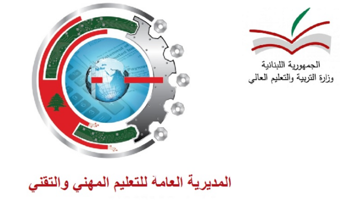 صدور نتائج الامتحانات الرسمية لشهادة البكالوريا الفنية والثانوية المهنية عند الساعة السابعة مساء