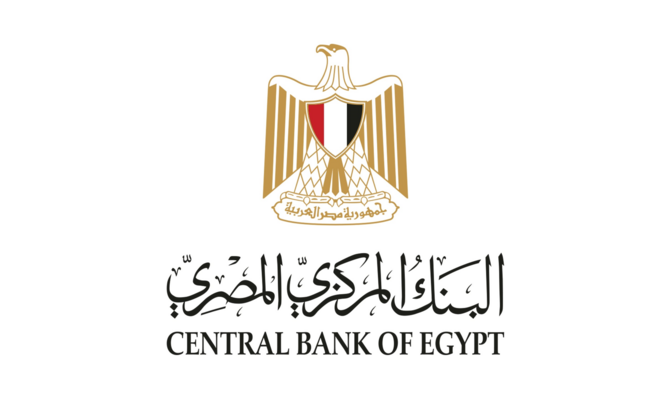 البنك المركزي المصري رفع معدل الفائدة للمرة الأولى منذ أكثر من عامين