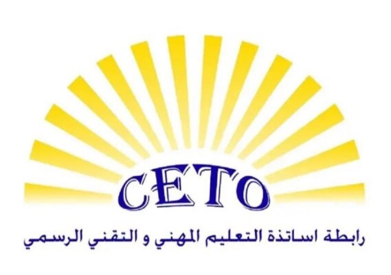 وفد رابطة المهني عرضت مع هنادي بري للتحركات المزمع تنفيذها في ظل الاصرار على اجراء الامتحانات الرسمية