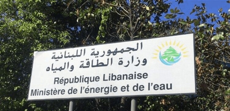 وزارة الطاقة أعلنت فتح باب الترشيح لعضوية مجلسي إدارة مؤسستي مياه الشمال والجنوب حتى 8 آذار