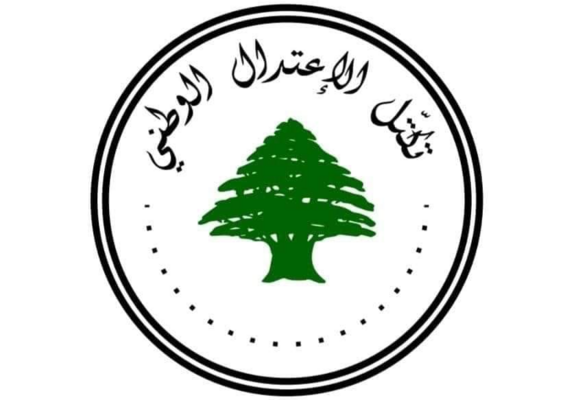 "الاعتدال الوطني": صدور مرسوم هبة تأهيل منشآت معملي البارد الكهرومائية إنجاز حيوي