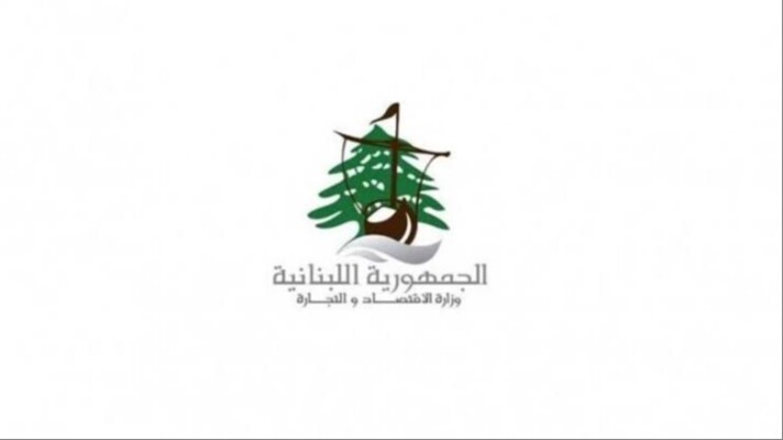 تعيين أليسار صباح رئيسة لمصلحة الاقتصاد والتجارة في محافظة النبطية