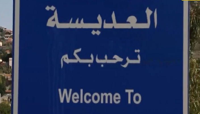 "النشرة": محلقة إسرائيلية ألقت قنبلة صوتية على بلدة العديسة الجنوبية