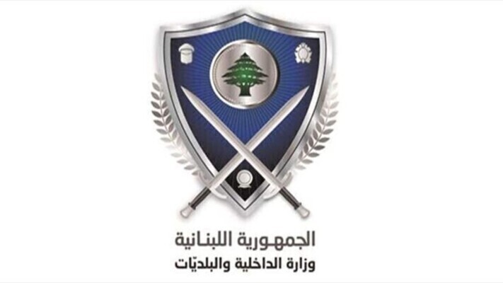 الداخلية أشادت بالتعاون الأمني مع السعودية في إحباط محاولة إدخال مخدرات إلى لبنان: ملتزمون بالتصدي للتهريب