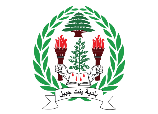 بلدية بنت جبيل دانت تدمير حي الدورة: للضغط دوليًا لفرض وقف فوري للاعتداءات الإسرائيلية