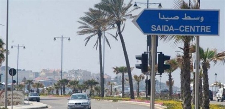 رابطة مخاتير صيدا حصلت على إفادة الهيئة الإدارية الجديدة لدورة 2025