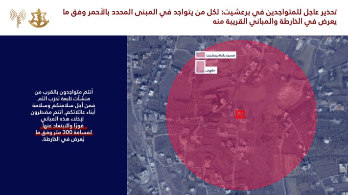 الجيش الإسرائيلي هدد بقصف مبان في بلدتي المجادل وبرعشيت في جنوب لبنان