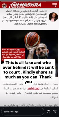 النشرة تنفي أخبارا مزعومة تُنسب إليها حول إطلاق برنامج لزيادة دخل المواطنين